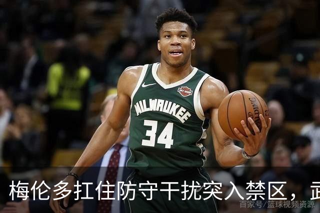 梅伦多扛住防守干扰突入禁区，武磊转身扫射中柱